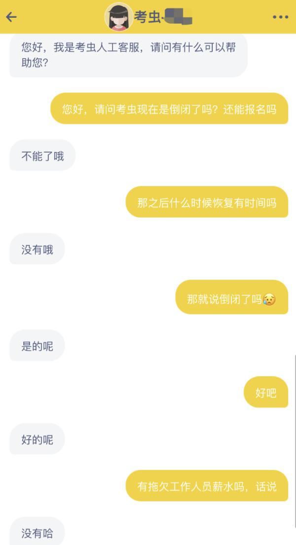 突然被爆倒閉！最新回應……網(wǎng)友：真是爺青結了