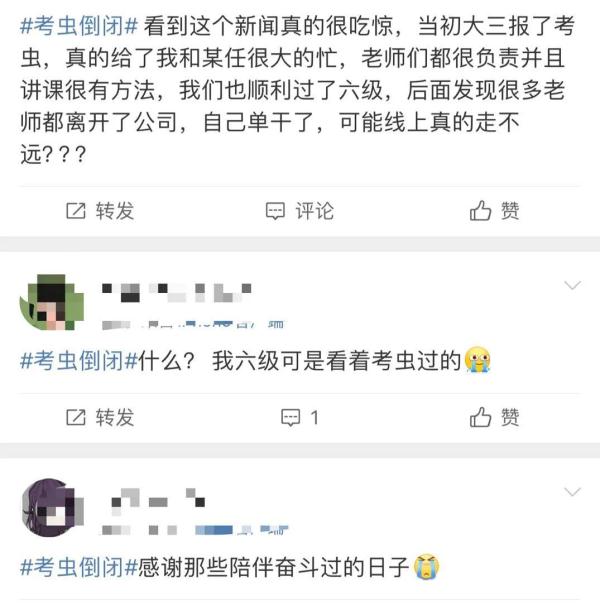 突然被爆倒閉！最新回應……網(wǎng)友：真是爺青結了